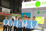 2016年11月15日广州市集果轩贸易有限公司团队于第九届亚洲果蔬产业博览会展位现场合照