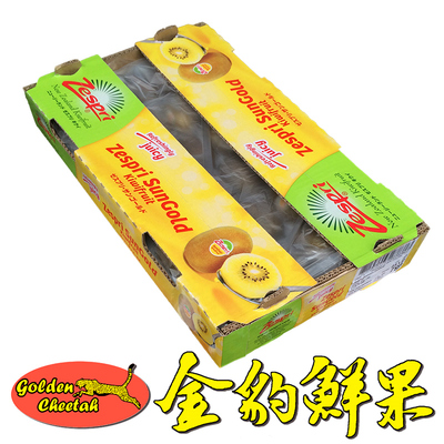 新西兰佳沛黄金奇异果